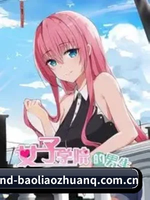 爆料专区 APP